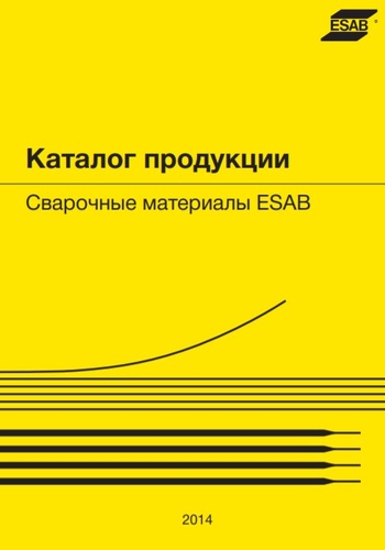 ESAB - Сварочные материалы
